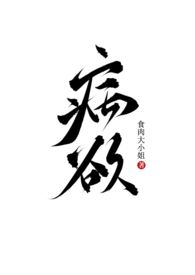 白夜行漫画后续情节